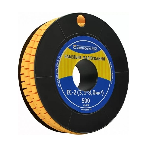 Маркування EC-2 3,1-8,0 кв.мм2 "чисте"