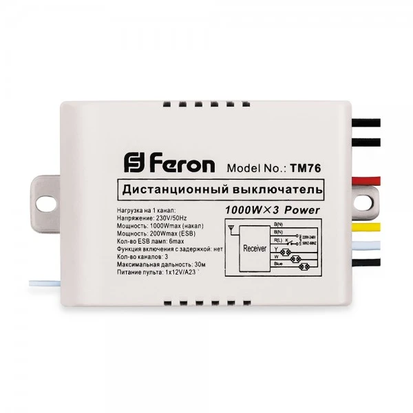 Дистанційний вимикач Feron TM76 3 channel 1000W 30M (5000)