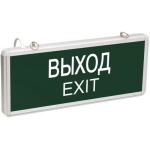 ССА1001 Світильник аварійний ВИХІД-EXIT (LSSA0-1001-003-K03)