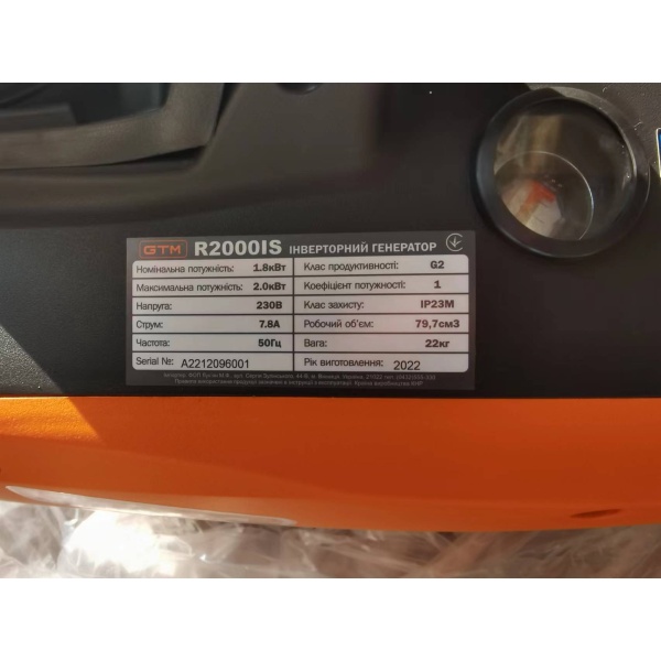 GTM Генераторна установка інверторна R2000IS 2кВт(макс)/1,8кВт(ном),бак 4л