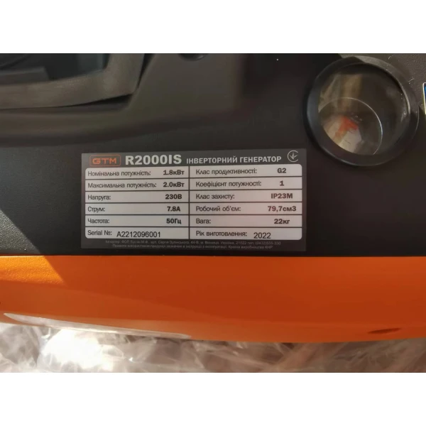 GTM Генераторна установка інверторна R2000IS 2кВт(макс)/1,8кВт(ном),бак 4л