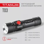 Портативний світлодіодний ліхтарик TITANUM TLF-T03 230Lm 6500K - Зображення 4
