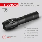 Портативний світлодіодний ліхтарик TITANUM TLF-T05 300Lm 6500K - Зображення 4
