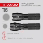 Портативний світлодіодний ліхтарик TITANUM TLF-T05 300Lm 6500K - Зображення 7
