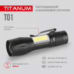 Портативний світлодіодний ліхтарик TITANUM TLF-T01 120Lm 6500K - Зображення 4