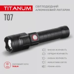 Портативний світлодіодний ліхтарик TITANUM TLF-T07 700Lm 6500K - Зображення 4