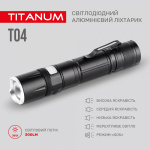 Портативний світлодіодний ліхтарик TITANUM TLF-T04 300Lm 6500K - Зображення 4