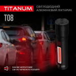 Портативний світлодіодний ліхтарик TITANUM TLF-T08 700Lm 6500K - Зображення 8