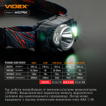 Налобний світлодіодний ліхтарик VIDEX VLF-H075C 550Lm 5000K - Зображення 13