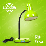 Лампа настільна "Салат" (ТМ LOGA ® Light)