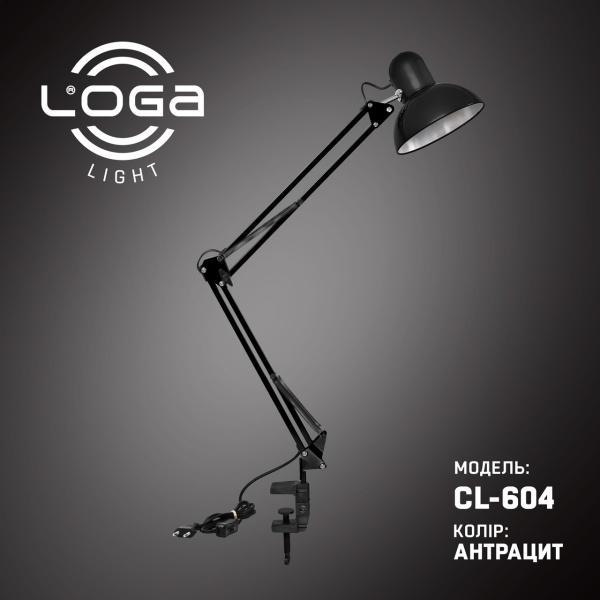 Лампа настільна чорна, на струбцині "Антрацит" Е27 (ТМ LOGA ® Light)