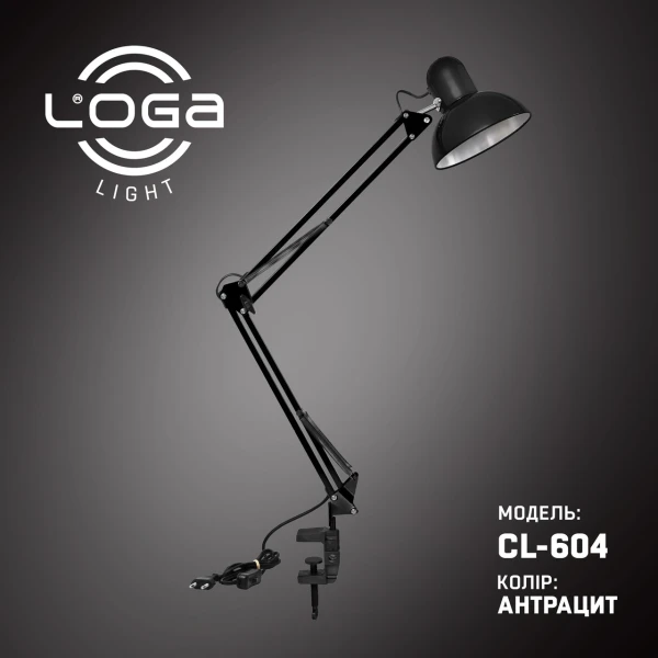 Лампа настільна чорна, на струбцині "Антрацит" Е27 (ТМ LOGA ® Light)