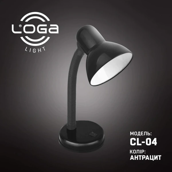 Настільна лампа чорна, "Антрацит" Е27 (ТМ LOGA ® Light)