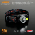 Налобний світлодіодний ліхтарик VIDEX VLF-H075C 550Lm 5000K - Зображення 3