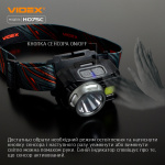 Налобний світлодіодний ліхтарик VIDEX VLF-H075C 550Lm 5000K - Зображення 4