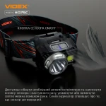 Налобний світлодіодний ліхтарик VIDEX VLF-H075C 550Lm 5000K - Зображення 4