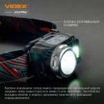 Налобний світлодіодний ліхтарик VIDEX VLF-H075C 550Lm 5000K - Зображення 5