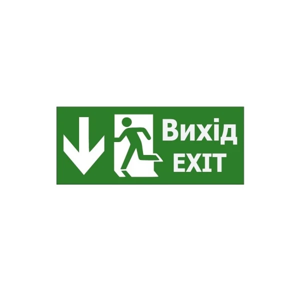Наклейка "Вихід EXIT (покажчик двері прямо)" 350*145мм (S503 ACRYLIC) TNSy
