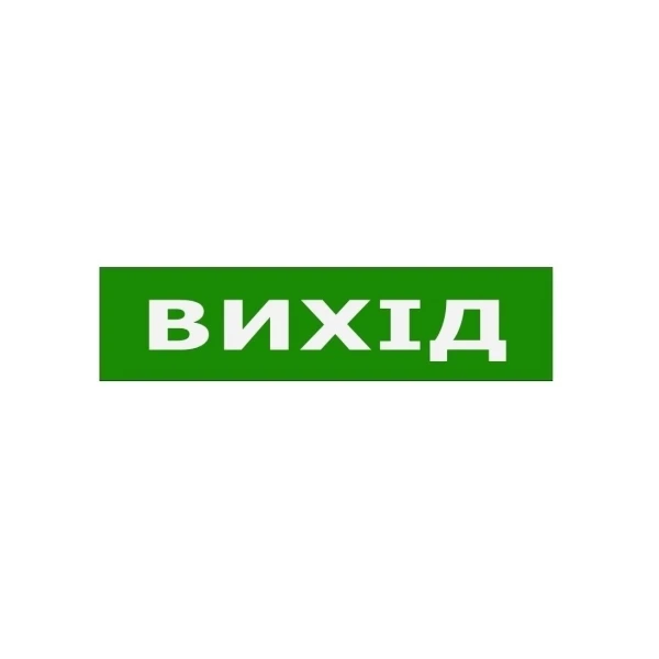 Наклейка "Віхід" (200*50мм) TNSy