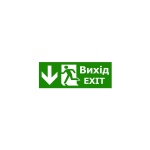 Наклейка "Вихід EXIT прямо" для аварійного світильника (320*115мм) TNSy