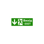 Наклейка "Вихід EXIT прямо" для аварійного світильника (320*115мм) TNSy