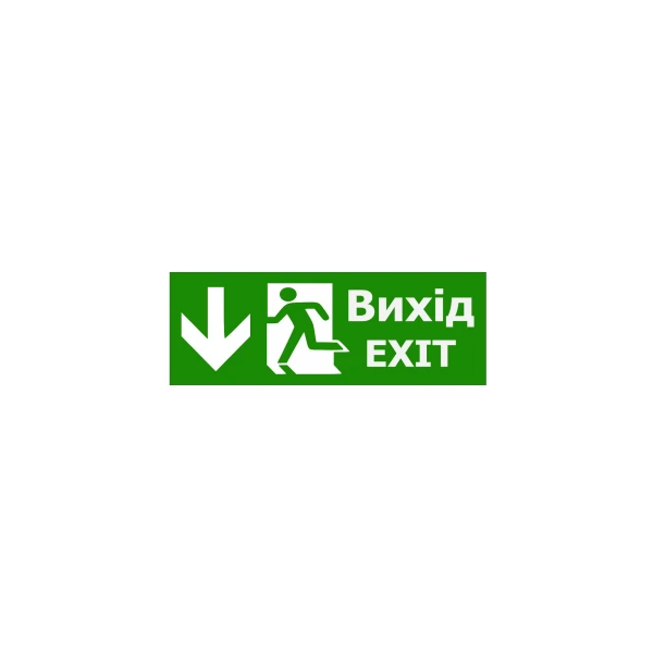 Наклейка "Вихід EXIT прямо" для аварійного світильника (320*115мм) TNSy