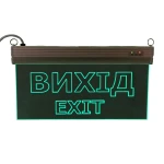 Евакуаційний світильник S503 ACRYLIC LED 3W GRAVING "Вихід EXIT" TNSy - Зображення 2