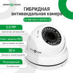 Гібридна антивандальна камера GV-098-GHD-H-DOF50V-30 - Зображення 2