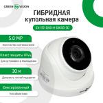 Гібридна купольна камера GV-112-GHD-H-DIK50-30 - Зображення 2