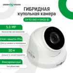 Гібридна купольна камера GV-112-GHD-H-DIK50-30 - Зображення 2