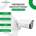 Гібридна зовнішня камера GV-116-GHD-H-СOK50V-40 - Зображення 2
