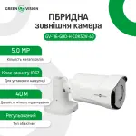 Гібридна зовнішня камера GV-116-GHD-H-СOK50V-40 - Зображення 3