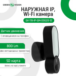Зовнішня IP Wi-Fi камера GV-119-IP-GM-DOG20-12 - Зображення 4