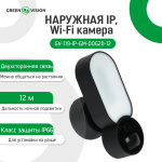 Зовнішня IP Wi-Fi камера GV-119-IP-GM-DOG20-12 - Зображення 5
