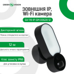 Зовнішня IP Wi-Fi камера GV-119-IP-GM-DOG20-12 - Зображення 3