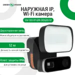 Зовнішня IP Wi-Fi камера GV-120-IP-GM-DOG20-12 - Зображення 3