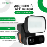Зовнішня IP Wi-Fi камера GV-120-IP-GM-DOG20-12 - Зображення 5