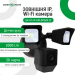 Зовнішня IP Wi-Fi камера GV-121-IP-GM-DOG20-12 - Зображення 2
