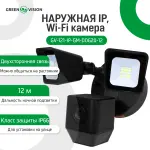 Зовнішня IP Wi-Fi камера GV-121-IP-GM-DOG20-12 - Зображення 5