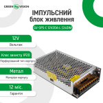 Імпульсний блок живлення GV-SPS-C 12V20A-L (240W) - Зображення 3