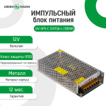 Імпульсний блок живлення GV-SPS-С 12V15A-L (180W) - Зображення 2