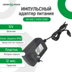 Імпульсний блок живлення GV-SAS-С 12V1A (12W) - Зображення 2