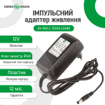 Імпульсний блок живлення GV-SAS-C 12V2A (24W) - Зображення 2