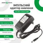 Імпульсний блок живлення GV-SAS-C 12V2A (24W) - Зображення 2