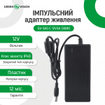 Імпульсний блок живлення GV-SAS-C 12V3A (36W) с вилкой - Зображення 3