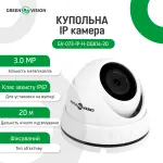 Купольна IP камера GV-073-IP-H-DOА14-20 3МР - Зображення 3
