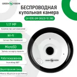 Бездротова купольна камера GV-090-GM-DIG20-10 360 - Зображення 2