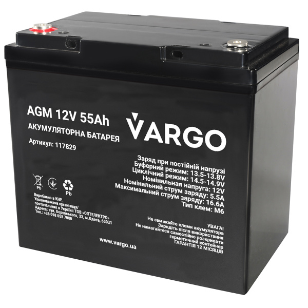 Акумулятор VARGO 12V 55AH (V-117829) свинцево-кислотний