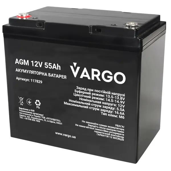 Акумулятор VARGO 12V 55AH (V-117829) свинцево-кислотний