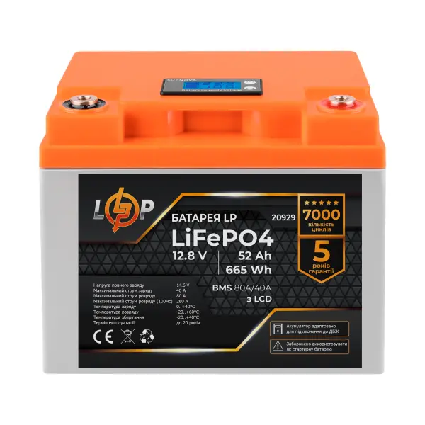 Акумулятор LP LiFePO4 для ДБЖ LCD 12V (12,8V) - 52 Ah (665Wh) (BMS 80A/40А) пластик